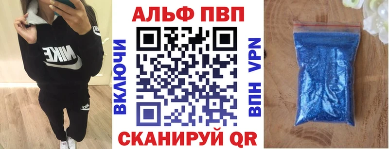 где найти наркотики  Ахтубинск  Alfa_PVP VHQ 