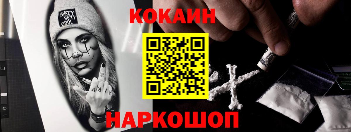 Cocaine FishScale  Кокаин FishScale  Ахтубинск  Вход с VPN 