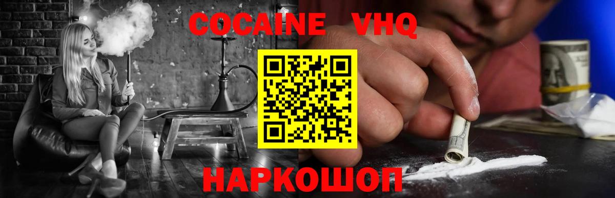 COCAIN 98% Ахтубинск