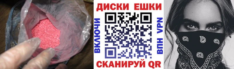 Ecstasy XTC  купить наркотик  Ахтубинск 