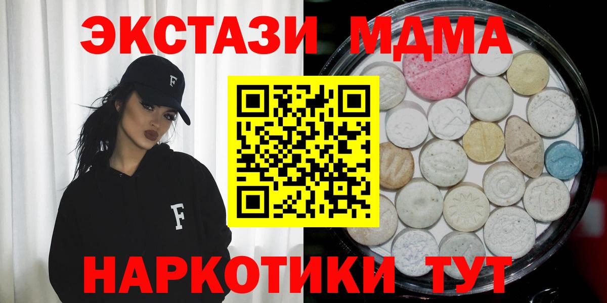 Ахтубинск  ссылка на мегу рабочий сайт  Вход с VPN  Ecstasy диски  закладка 
