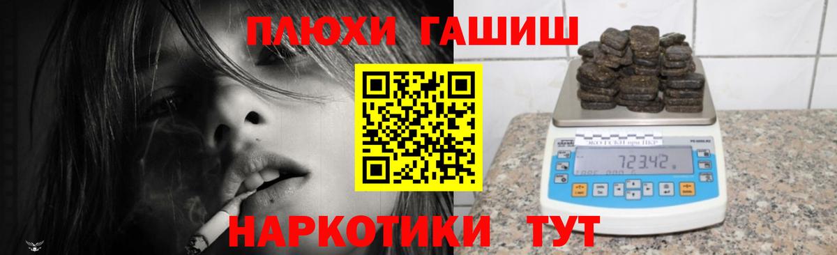 ГАШИШ гашик  Вход с VPN  ГАШИШ  Ахтубинск 