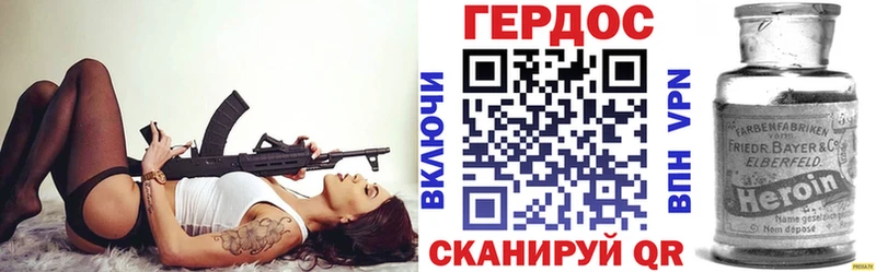 ГЕРОИН Heroin Ахтубинск