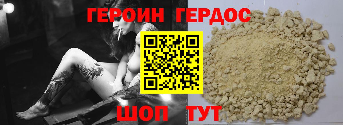 Героин белый  ГЕРОИН  Ахтубинск  Вход с VPN 