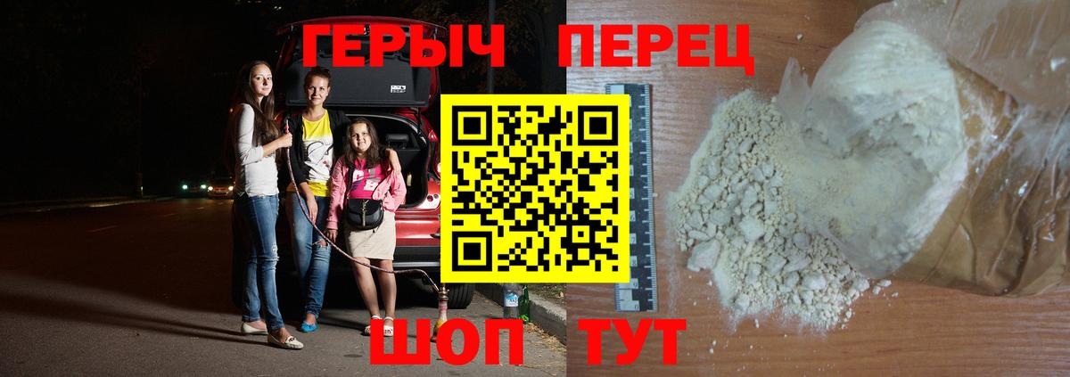 Героин VHQ Ахтубинск