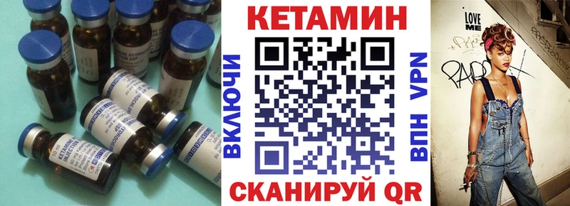 ОМГ ОМГ вход  Ахтубинск  КЕТАМИН VHQ  купить наркоту 