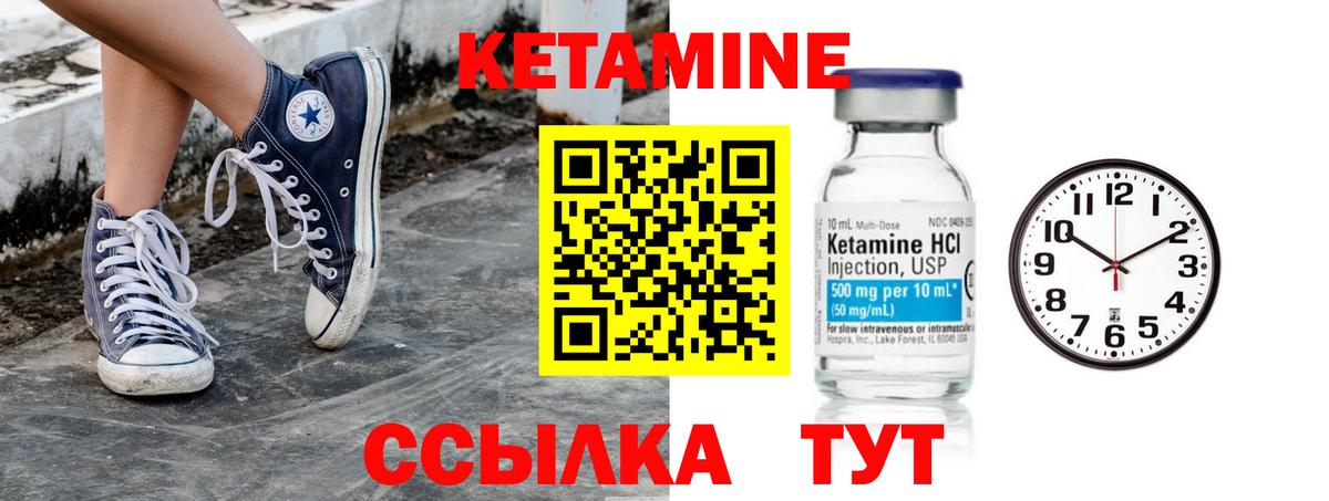 Ахтубинск  Кетамин ketamine  Вход с VPN 