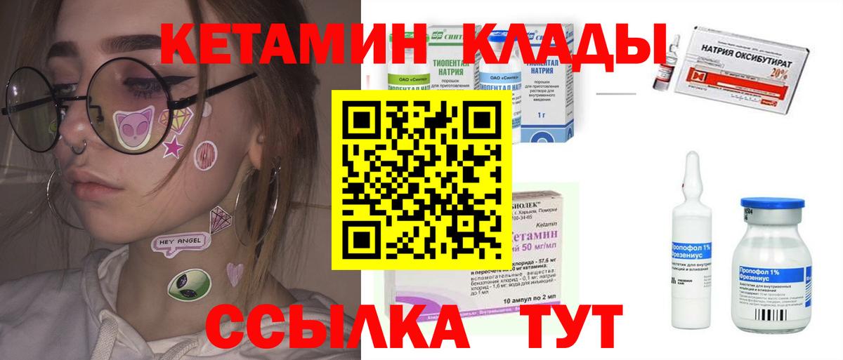 Кетамин VHQ Ахтубинск
