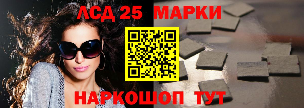 Лсд 25 экстази  ЛСД экстази ecstasy  Вход с VPN  Ахтубинск 
