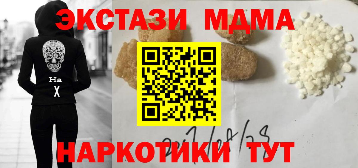 Ахтубинск  МДМА молли  МДМА кристаллы  Вход с VPN 