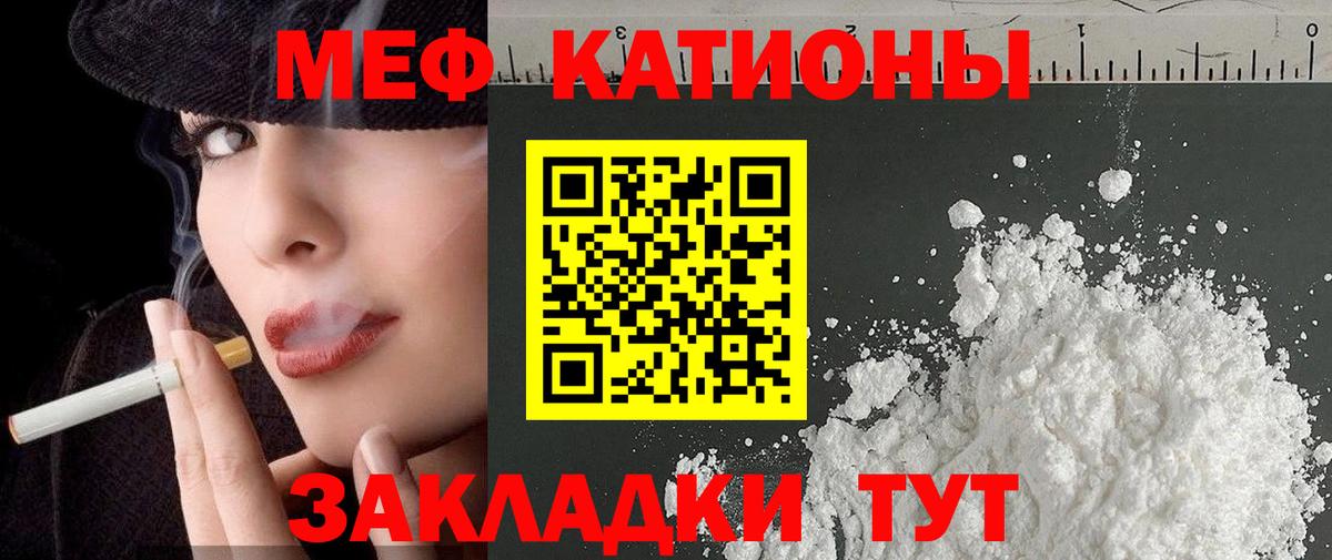 МЯУ-МЯУ 4 MMC  Вход с VPN  Ахтубинск  Мефедрон  Мефедрон мяу мяу  Мефедрон 