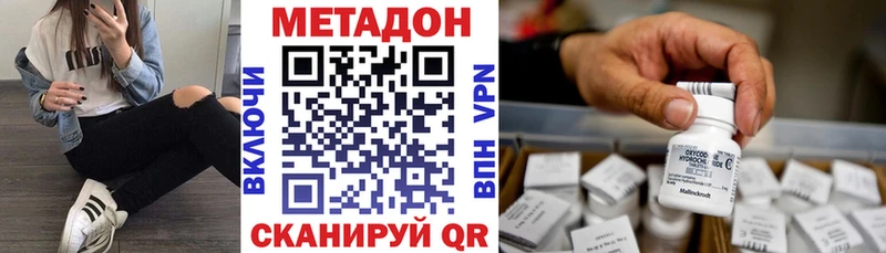 цены   Ахтубинск  Метадон кристалл 