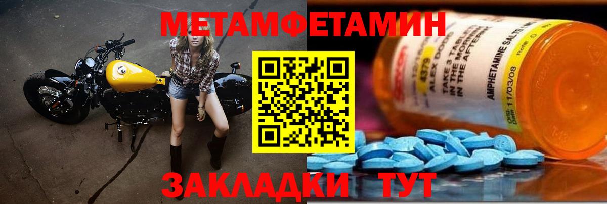 Ахтубинск  Метамфетамин пудра  Вход с VPN 