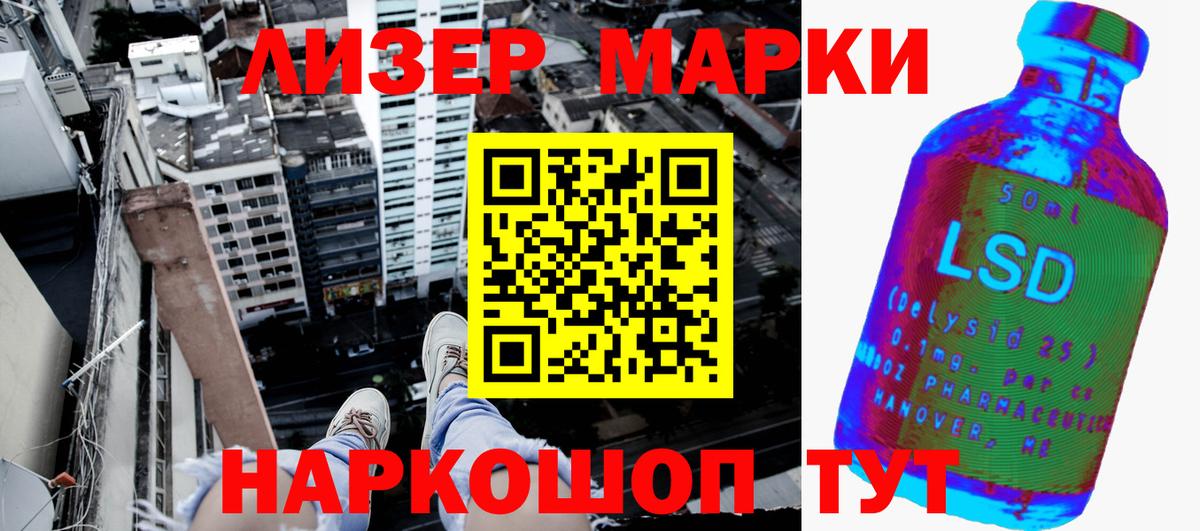 Марки 25I-NBOMe 1,5мг  Наркотические марки  Ахтубинск  Вход с VPN 