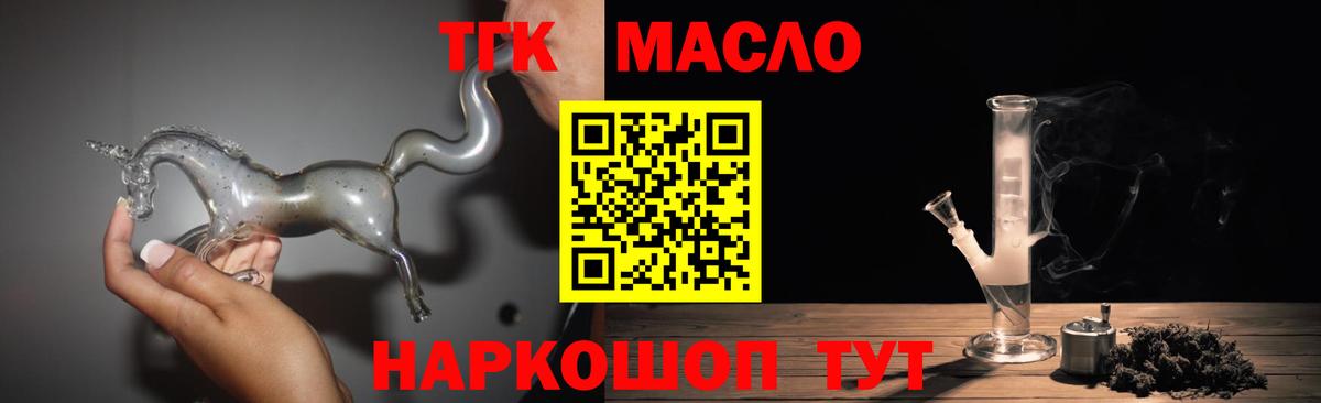 купить  сайты  Вход с VPN  Ахтубинск  ТГК концентрат 